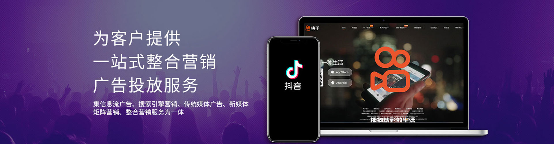 东山信息流优化师