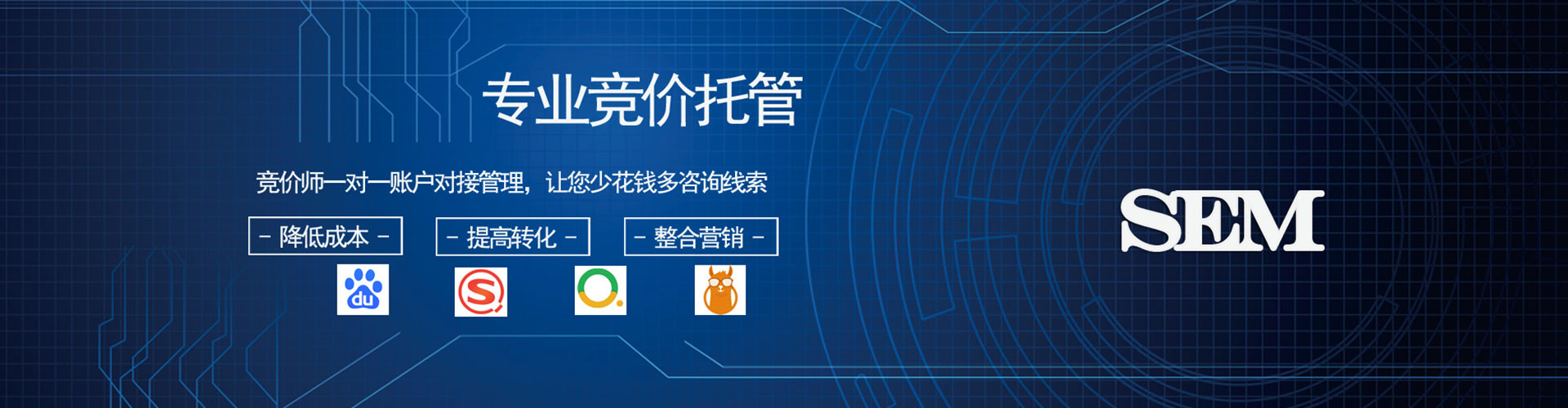 东山谷歌sem